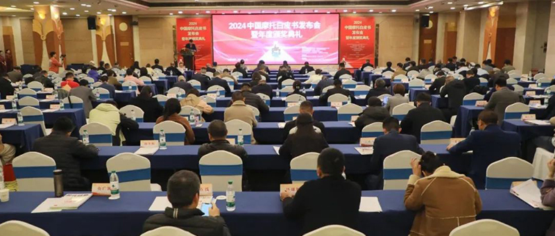 再传佳音！董事长荣膺“2024中国三轮车行业风云人物”