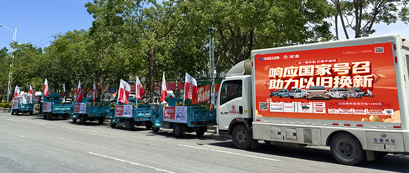 决胜红五一，大干30天！淮海车辆火力全开迎战红五月！