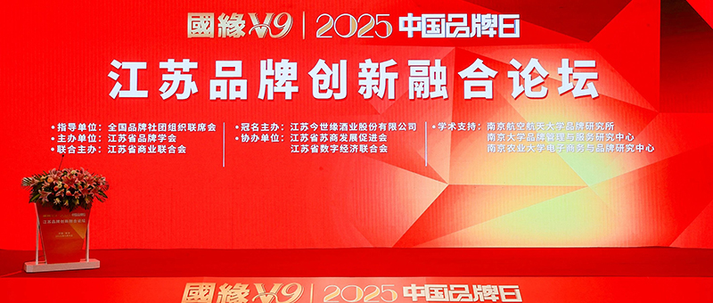 淮海荣获“江苏省行业名牌”！