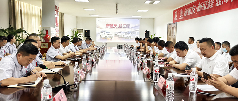 淮海车辆2025年篷车品类核心商家座谈会圆满举行！