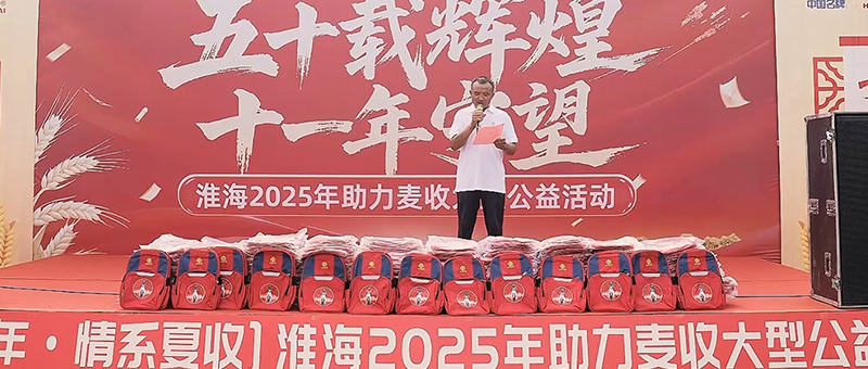 一路向北！淮海助力麦收大型公益活动（河北站）圆满收官！