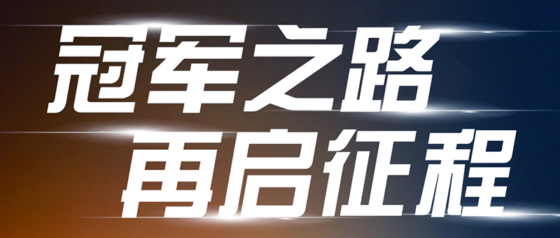 跑的更快，拉货更多！淮海陆风8-50周年冠军版不负众望！