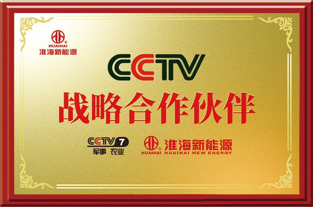 CCTV战略合作伙伴