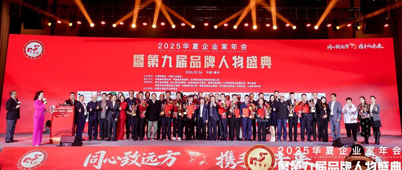 重磅！安继文董事长荣膺“2025中国品牌年度人物”大奖