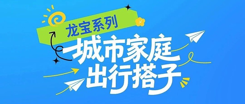 淮海新品齐发！汽车级标准，品质进阶！